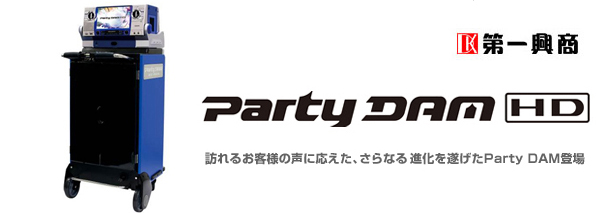 ꋻ@Party DAM HD
