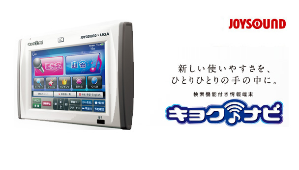 製品紹介（エクシング キョクナビ JR-300） | 激安！販売